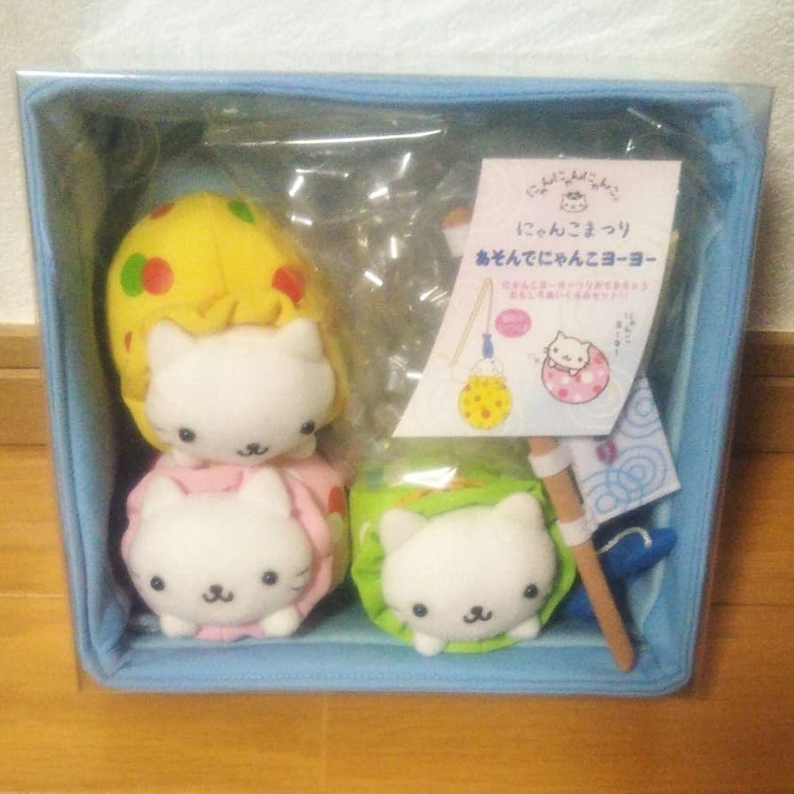 あそんでにゃんこヨーヨーにゃんにゃんにゃんこ