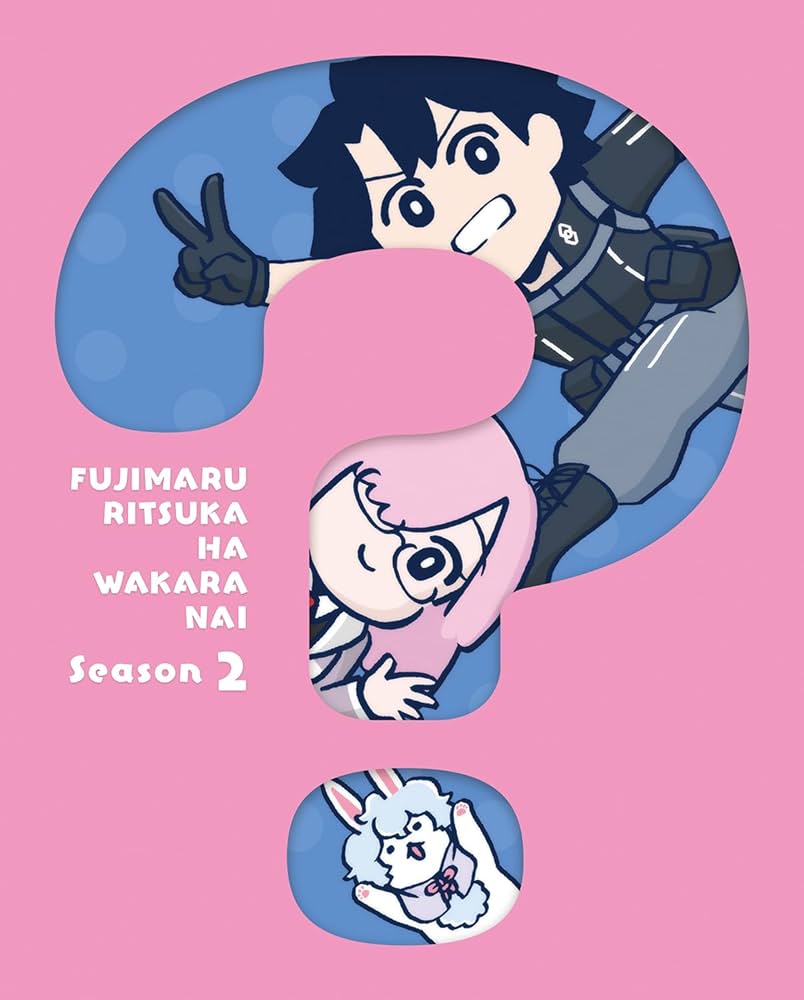 Amazon.co.jp: Fate/Grand Order 藤丸立香はわからない Season 2(完全