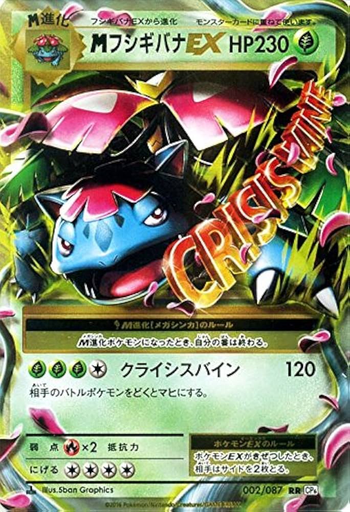 PSA10 ポケモンカードPCG フシギバナex PSA10 ポケモンカードPCG