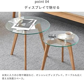 Amazon.co.jp: MUTUKI ネストテーブル ガラステーブル 丸形 円形