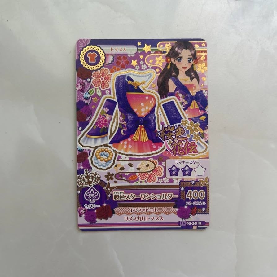 アイカツ カード Amazon.co.jp: アイカツカード 藤原みやび 桜色スター