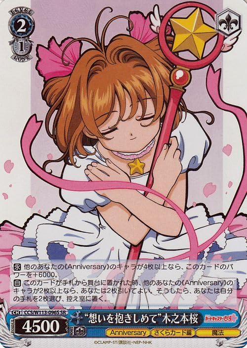 PSA10 CLEAR 木の本桜 SSP サイン ヴァイスシュヴァルツ カード