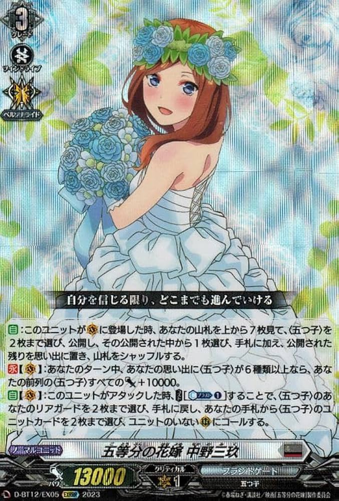 カートン 五等分の花嫁 vol.3 いつもどこでも ssp 12box 未開封 五等分