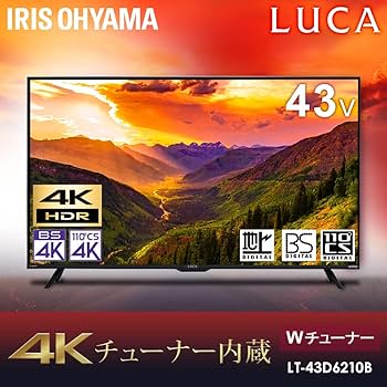 Amazon | アイリスオーヤマ 43V型 4Kチューナー内蔵 液晶 テレビ LUCA