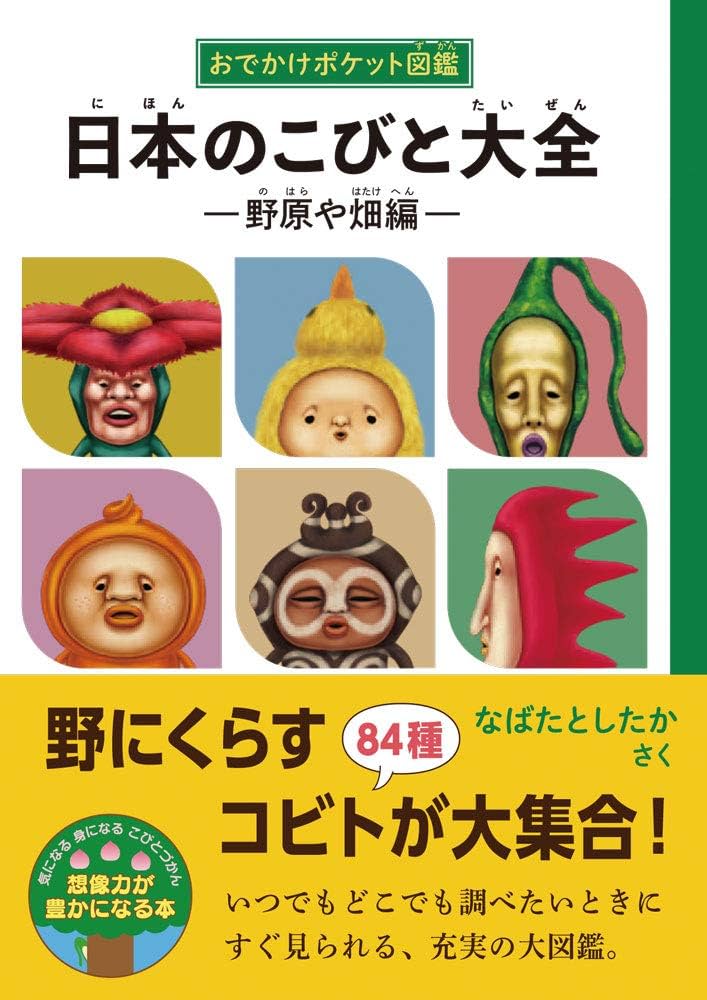 こびと観察入門 8巻 + こびと大研究 DVD9枚セット こびと図鑑 こびと