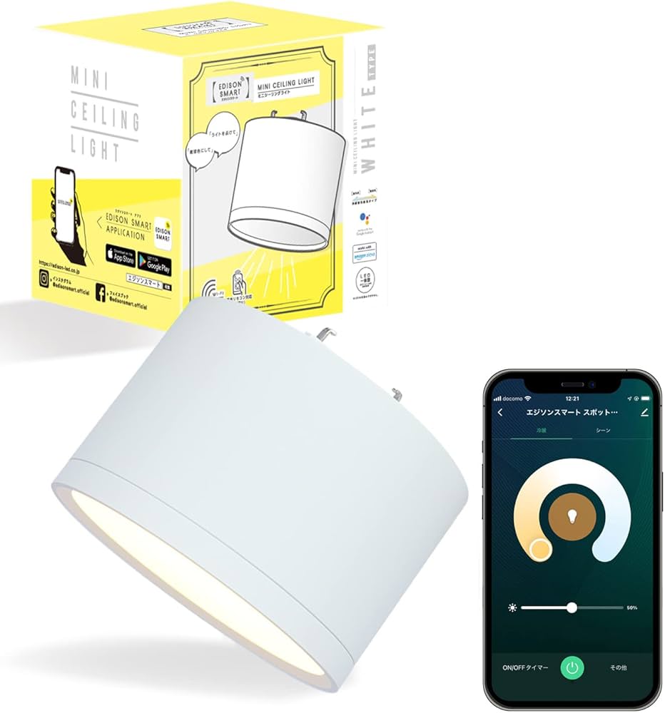 Amazon.co.jp: エジソンスマート ミニシーリングライト (引っ掛け