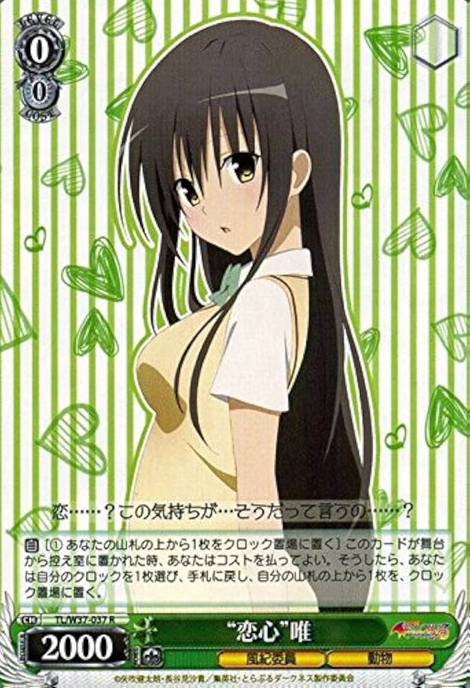 超希少・未開封】ヴァイスシュヴァルツ ToLOVEるダークネス 初版