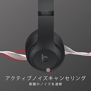Amazon.co.jp: Beats Studio3 Wireless ワイヤレスノイズキャンセ