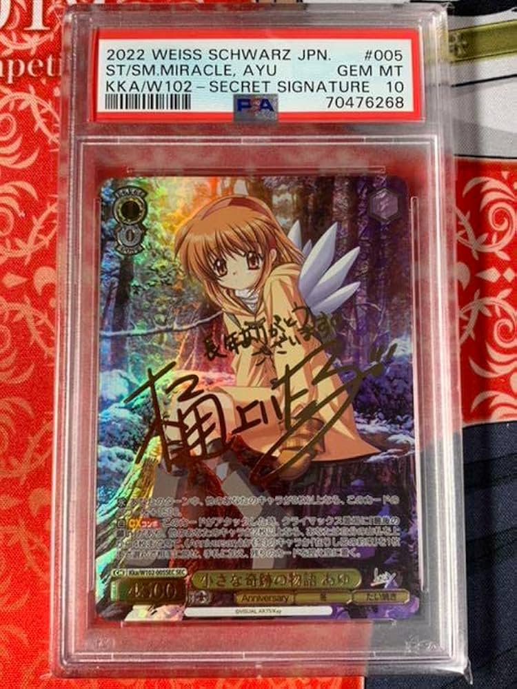 小さな奇跡の物語 あゆ SEC シク シークレット サイン