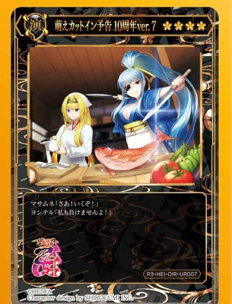 Amazon.co.jp: ポイトレ戦国乙女萌カットイン7 : おもちゃ