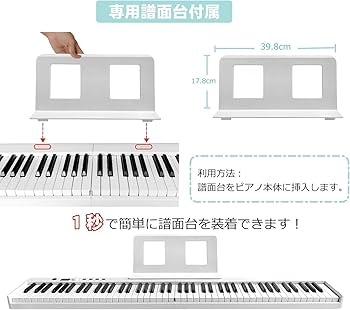 Amazon | ニコマク NikoMaku 電子ピアノ 88鍵盤 折り畳み式 SWAN-X 白