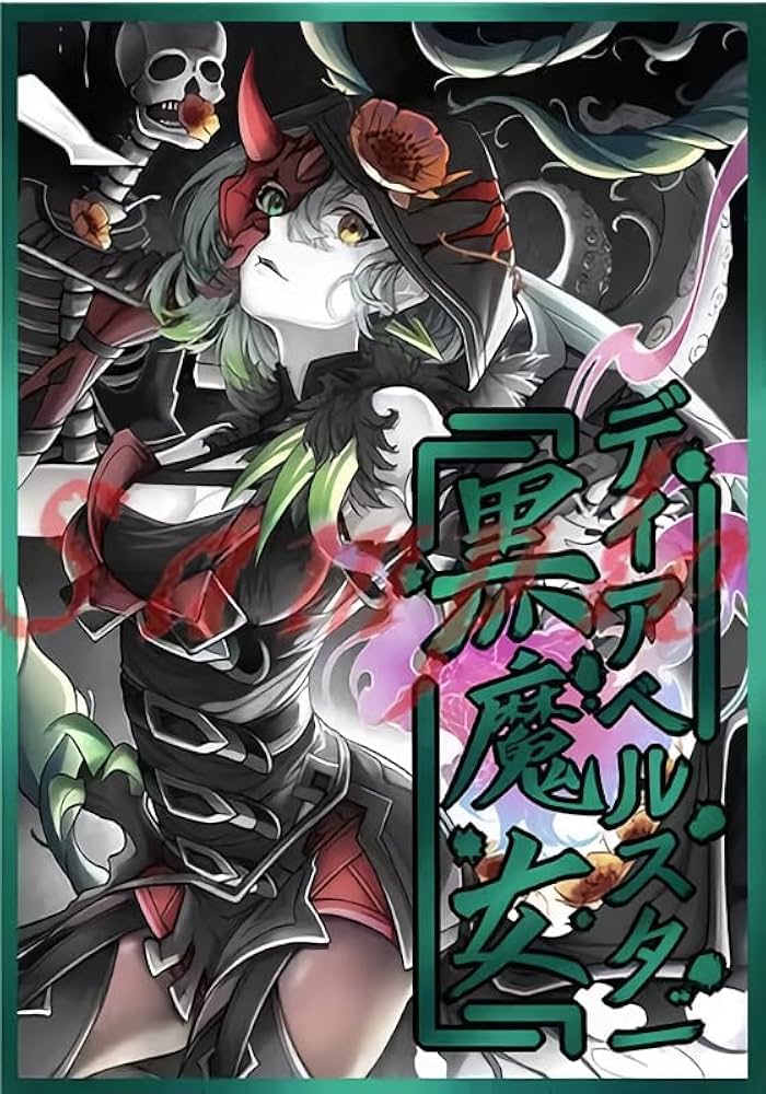 遊戯王カード 黒魔女ディアベルスター 3枚連発 遊戯王カード 黒魔女