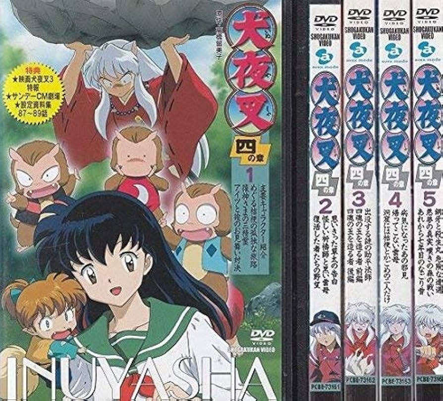 Amazon.co.jp: 犬夜叉 四の章 [レンタル落ち] 全5巻セット [マーケット
