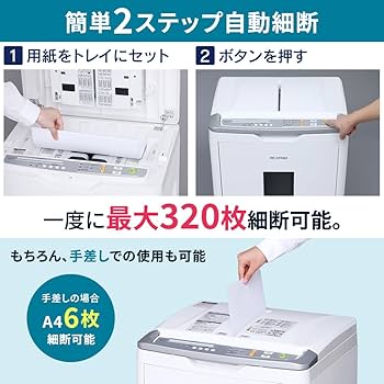 Amazon.co.jp: アイリスオーヤマ オートフィードシュレッダー 業務用