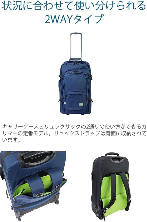 Amazon | カリマー エアポートプロ 70 インク 55749 | レインカバー