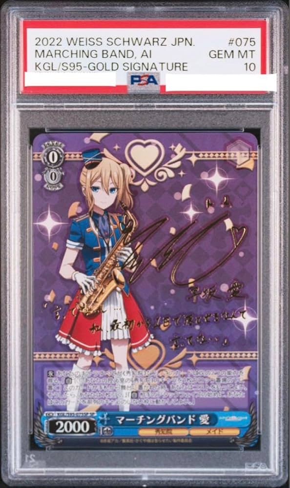 ヴァイス WS マーチングバンド 愛 SP サイン 2枚セット ☆ ヴァイス WS