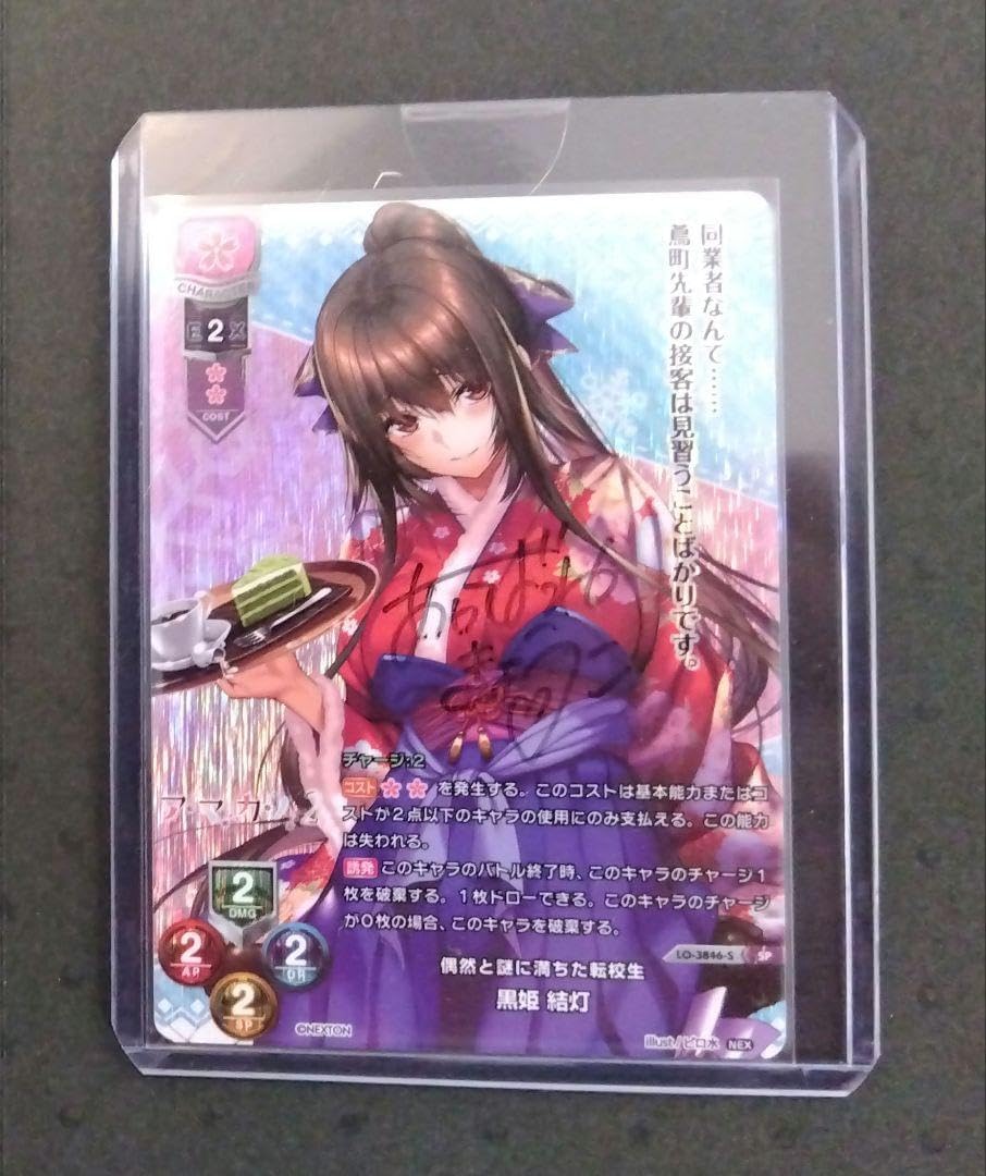 lycee 新たな出会い 咲來 直筆サイン ピロ水 じゃんけん大会 lycee