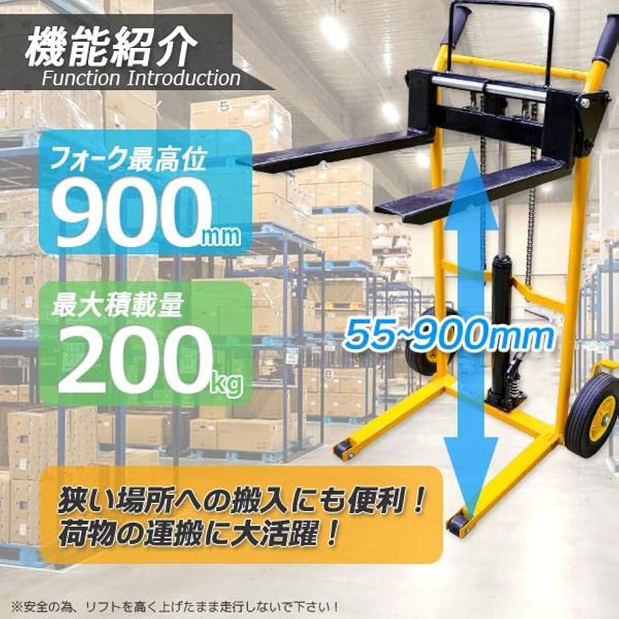 Amazon.co.jp: 【お届け先まで配送】ハンドフォークリフト 最大積載