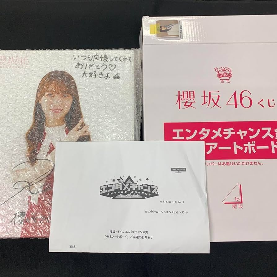 直筆サイン入り】【当選通知付き】櫻坂46 守屋麗奈ポスター Amazon.co