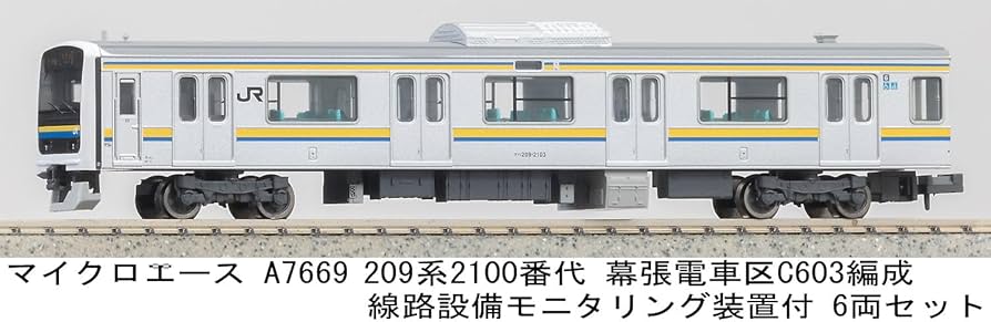 Amazon | マイクロエース (MICRO ACE) Nゲージ 209系2100番代 幕張電車