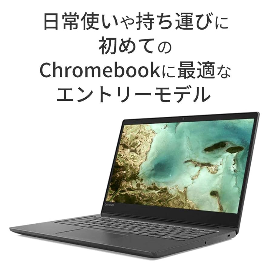 最終値下げ！ Lenovo Chromebook S330