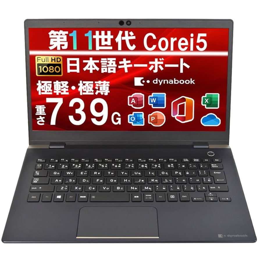 2024 【超軽量・バッテリー◎・11世代】dynabook G83/HU i5 16GB