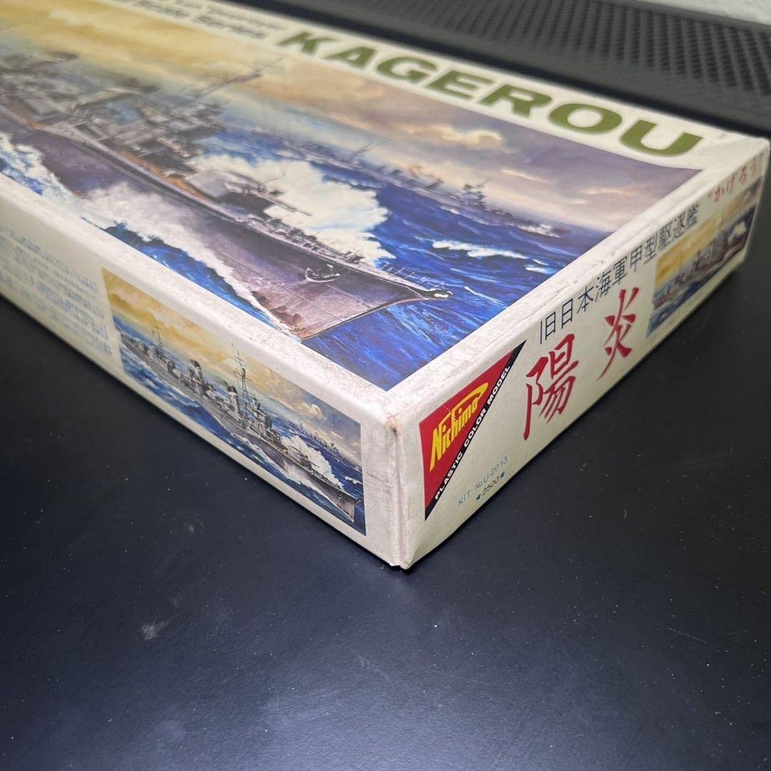 超希少】ニチモ 陽炎 / カゲロウ 1/200 プラモデル 【公式通販】