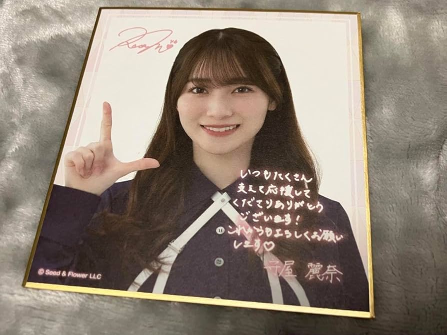 櫻坂46 流れ弾 直筆サイン入りポスター 櫻坂46 守屋麗奈 直筆サイン
