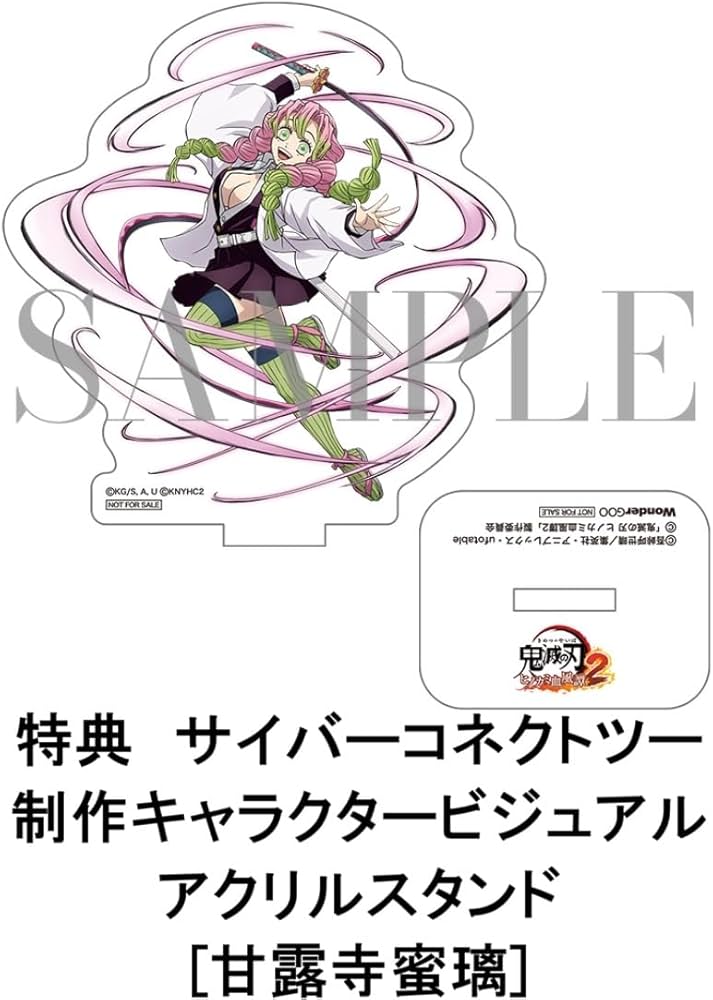 鬼滅の刃 コミケ C107 A賞 ビックアクリルスタンド 甘露寺蜜璃 Amazon