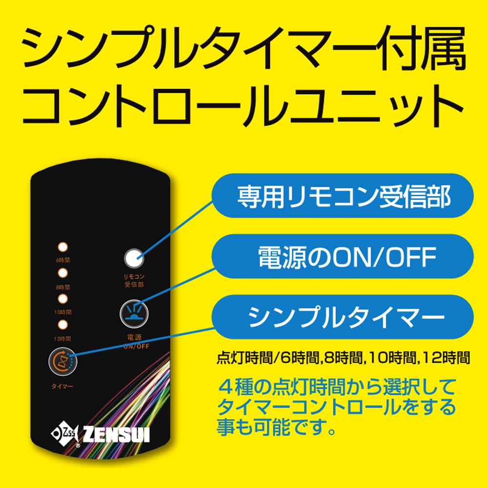 Amazon | ゼンスイ マルチカラー LED 300 12W 900lm Ra94 水槽 照明