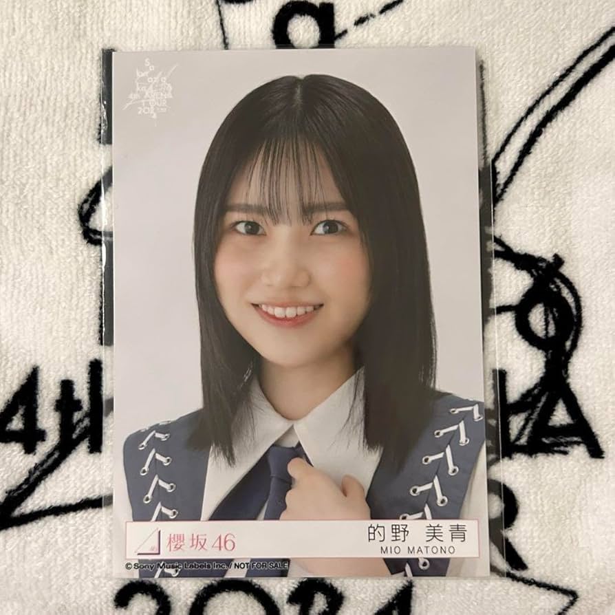 櫻坂46 的野美青 ライブ会場撮りおろしプレミアム 生写真 東京ドーム