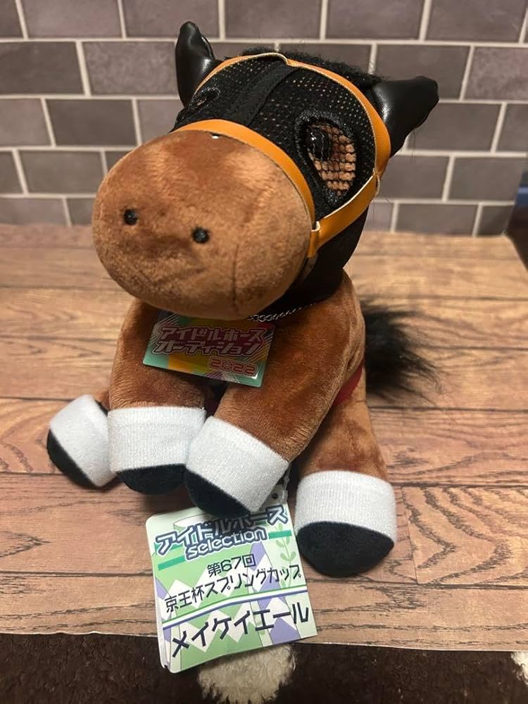 Amazon.co.jp: アイドルホース メイケイエール Mサイズ アイドルホース