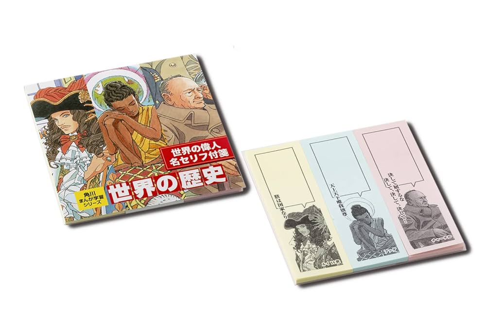 世界の歴史 全巻セット 1-20巻 角川 人気 角川まんが学習シリーズ 世界
