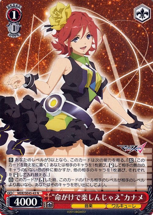 ヴァイスシュヴァルツ 歌は生命 カナメ sp サイン マクロスΔ ヴァイス