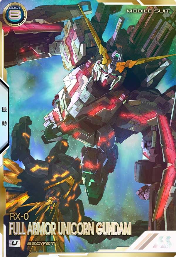 K016 アーセナルベース SEC SP ユニコーンガンダム(覚醒) アーセナル