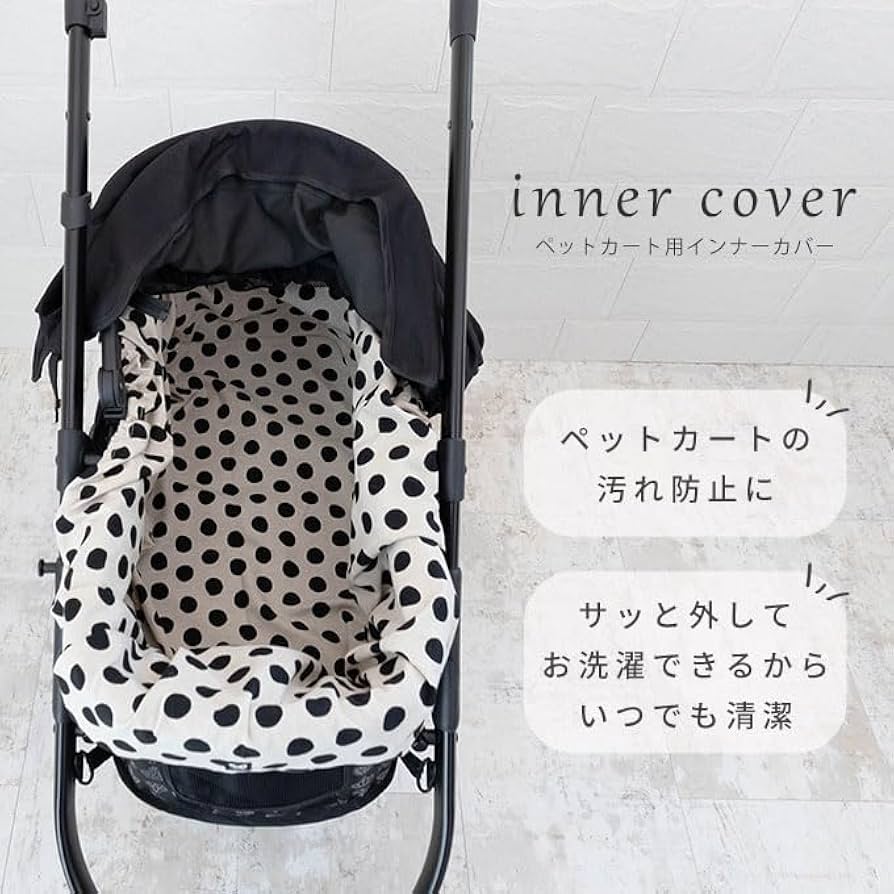 Amazon.co.jp: ペットカート インナーカバー カートvカバー バギー