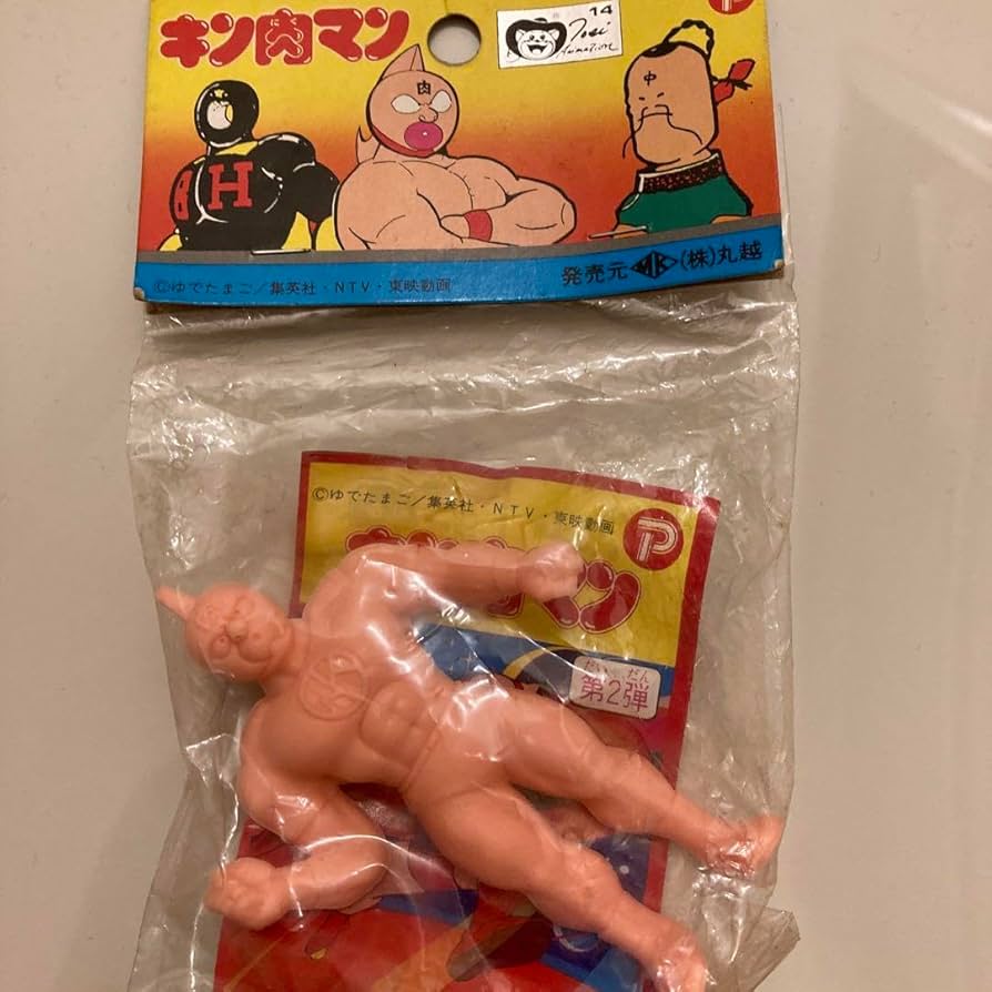 Amazon.co.jp: レトロ☆キン消し☆デカケシ☆超 ☆ で希少☆キン肉マン