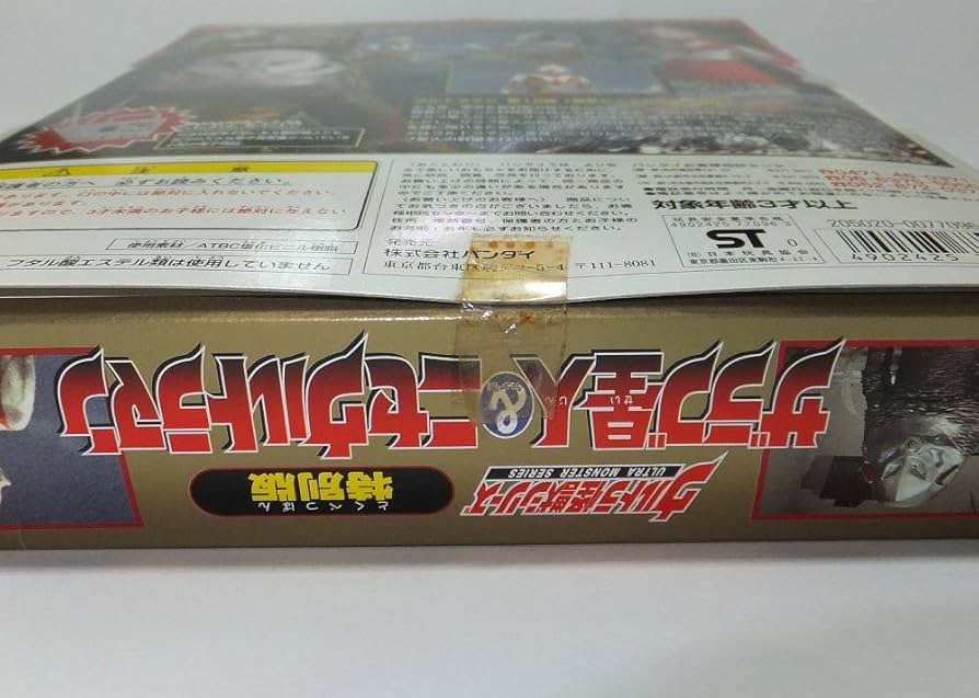 Amazon.co.jp: ウルトラ怪獣シリーズ 2000 SPECIAL 特別版 ザラブ星人