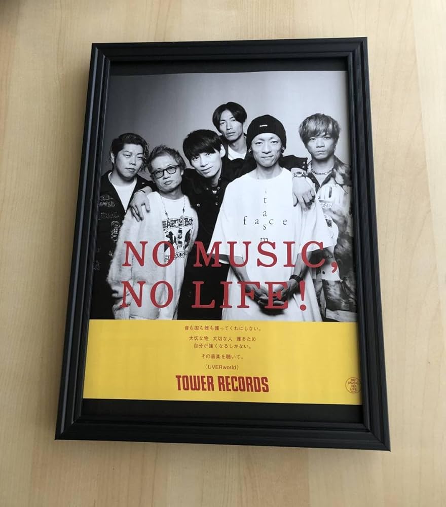 Amazon.co.jp: kj 額装品 タワレコ UVERworld 広告 貴重写真 A4サイズ