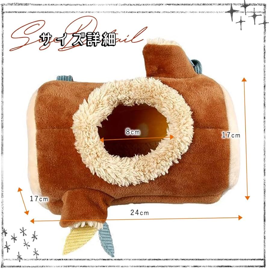 モモンガハウス（森のきつね)ボアベージュ 2000円