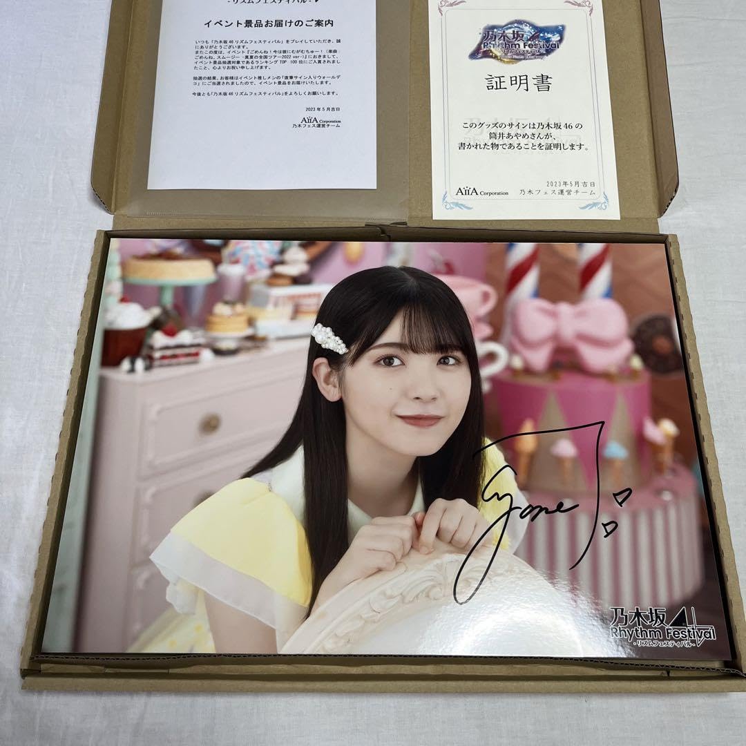 乃木フェス早川聖来直筆サイン入りウォールデコ乃木坂46