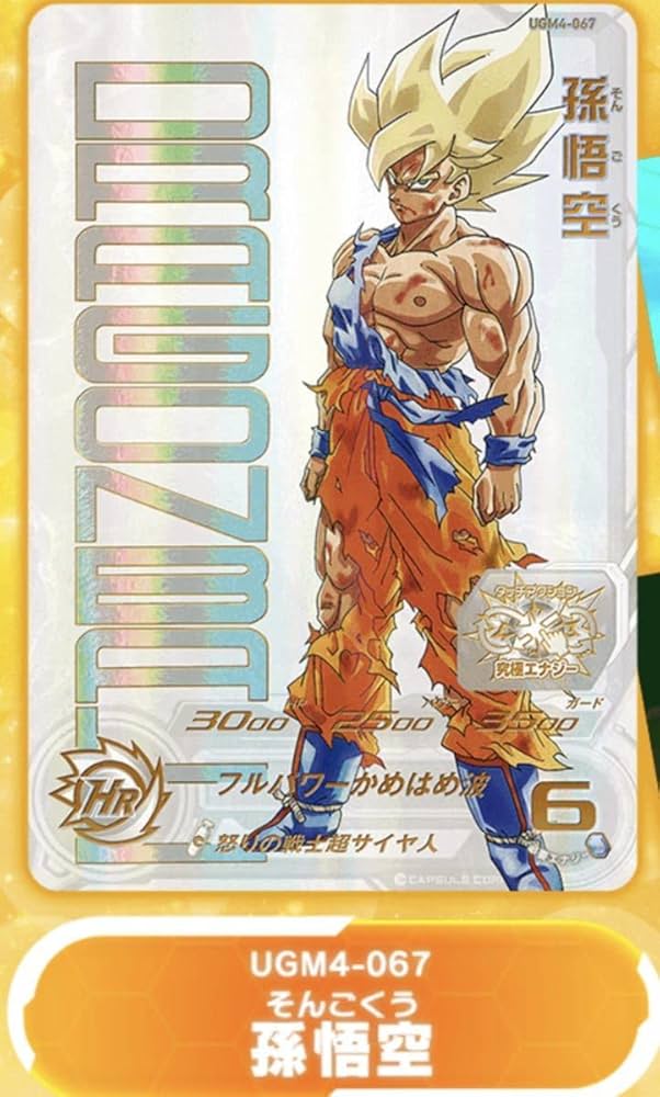 スーパードラゴンボールヒーローズ mm3-014da 孫悟空 楽天市場