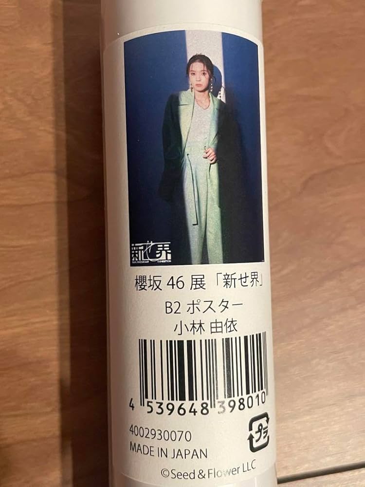 欅坂46 小林由依 初期タオル ポスター 欅坂46 小林由依 初期タオル