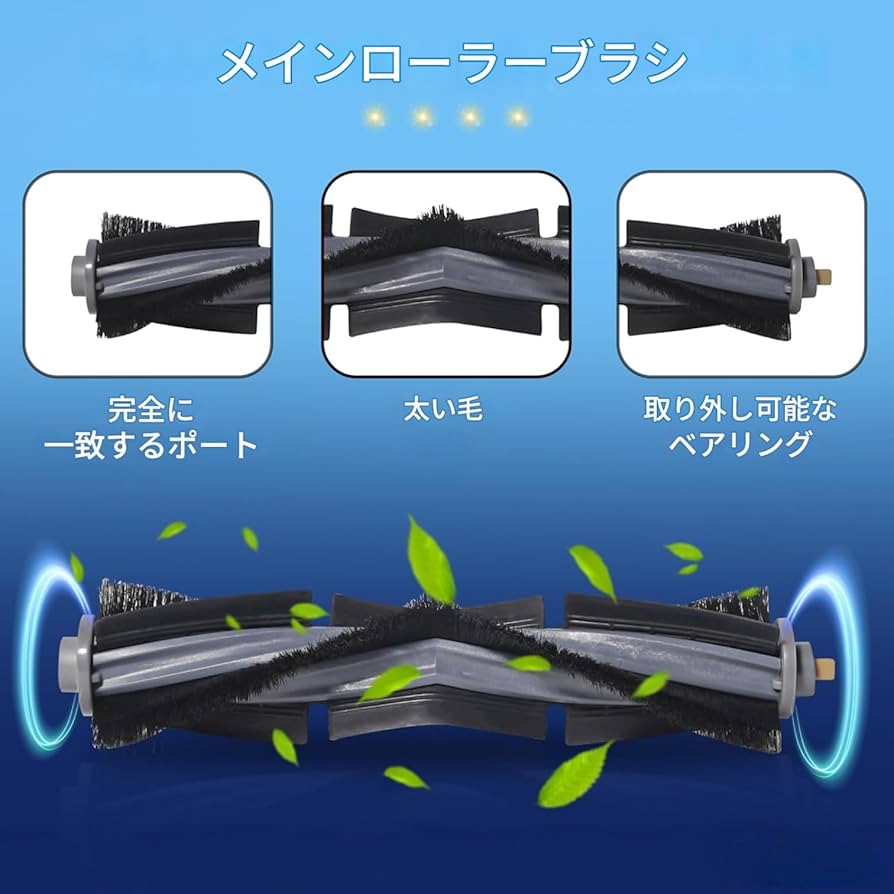 Amazon | 【 エコバックス メインブラシ 1本】DEEBOT X1 OMNI / X1