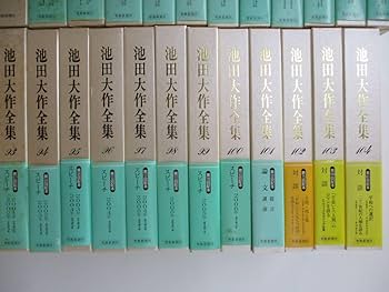 Amazon.co.jp: 07)不可池田大作全集 全150巻揃セット/聖教新聞社/創価
