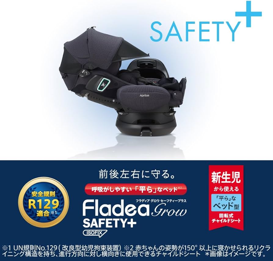 Amazon | Aprica(アップリカ) チャイルドシート ISOFIX固定 フラディア