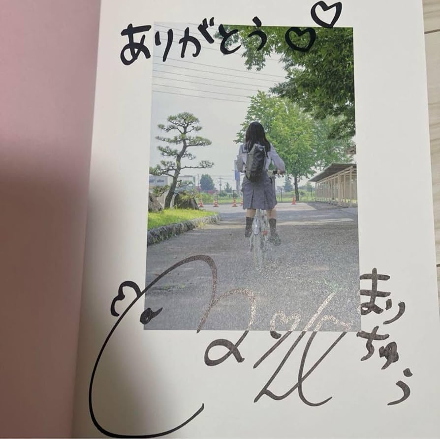 長澤茉里奈 直筆サイン写真集 『合法。』 クラウドファンディング限定