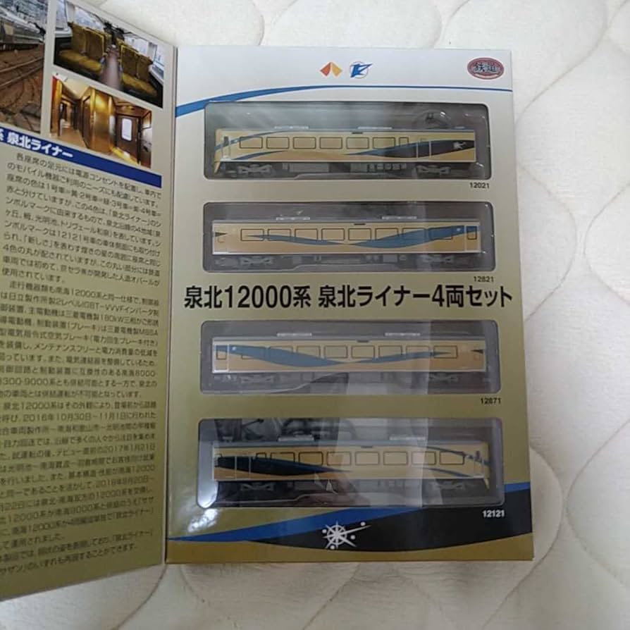 Amazon | TOMYTEC トミーテック Nゲージ 鉄道コレクション 鉄コレ 泉北