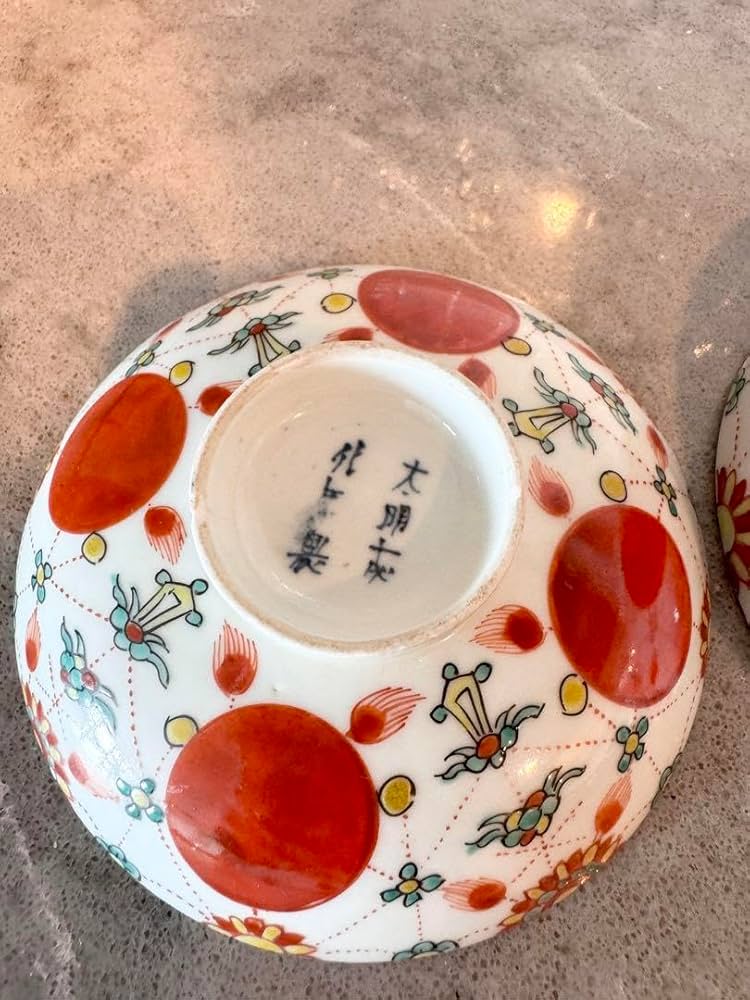 Amazon.co.jp: 古伊万里 色絵 赤玉瓔珞文 蓋付き茶碗 てっさい堂