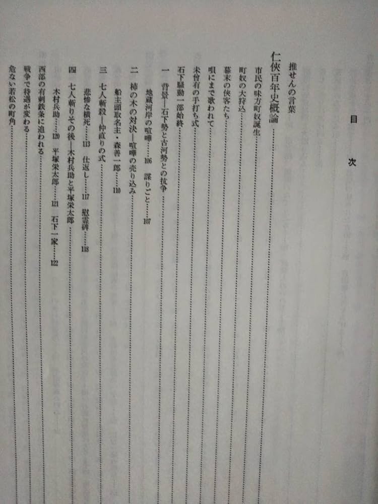 任侠百年史 藤田五郎 貴重本 再販無 任侠百年史 藤田五郎 貴重本 再販